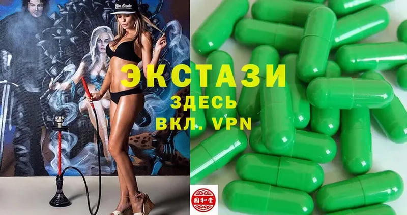 Ecstasy круглые  купить наркотик  гидра   Бакал 