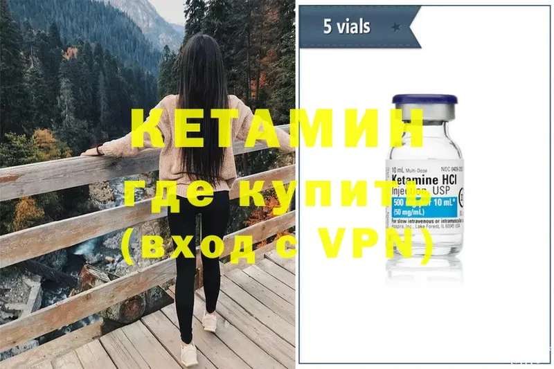 Кетамин ketamine  магазин    Бакал 